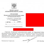 О продлении срока рассмотрения заявления (1)