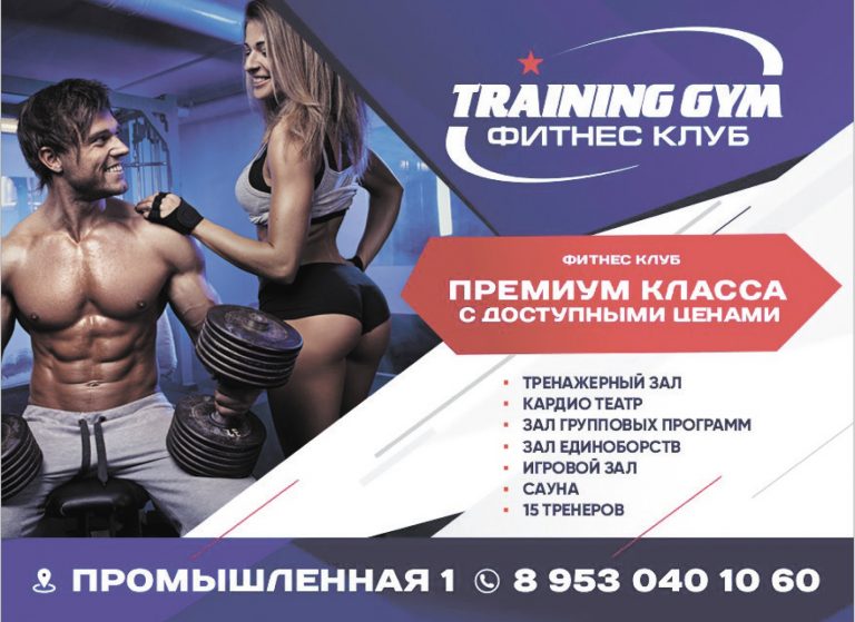 TRAINING-GYM: спортивный Новоуральск вышел на новый уровень