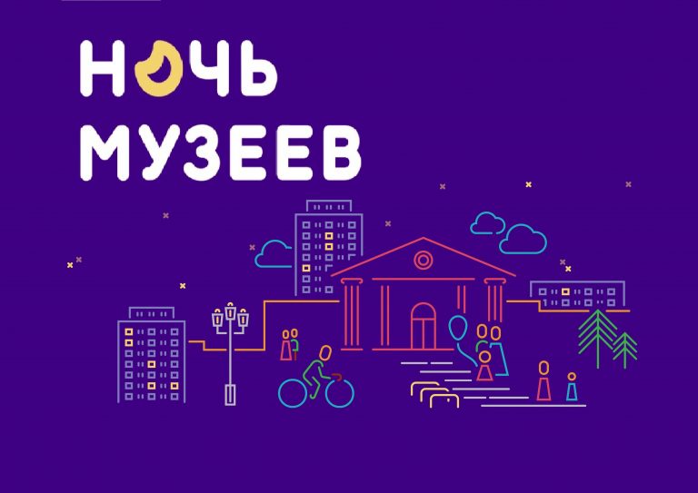 Ночь музеев-2019 в Новоуральске