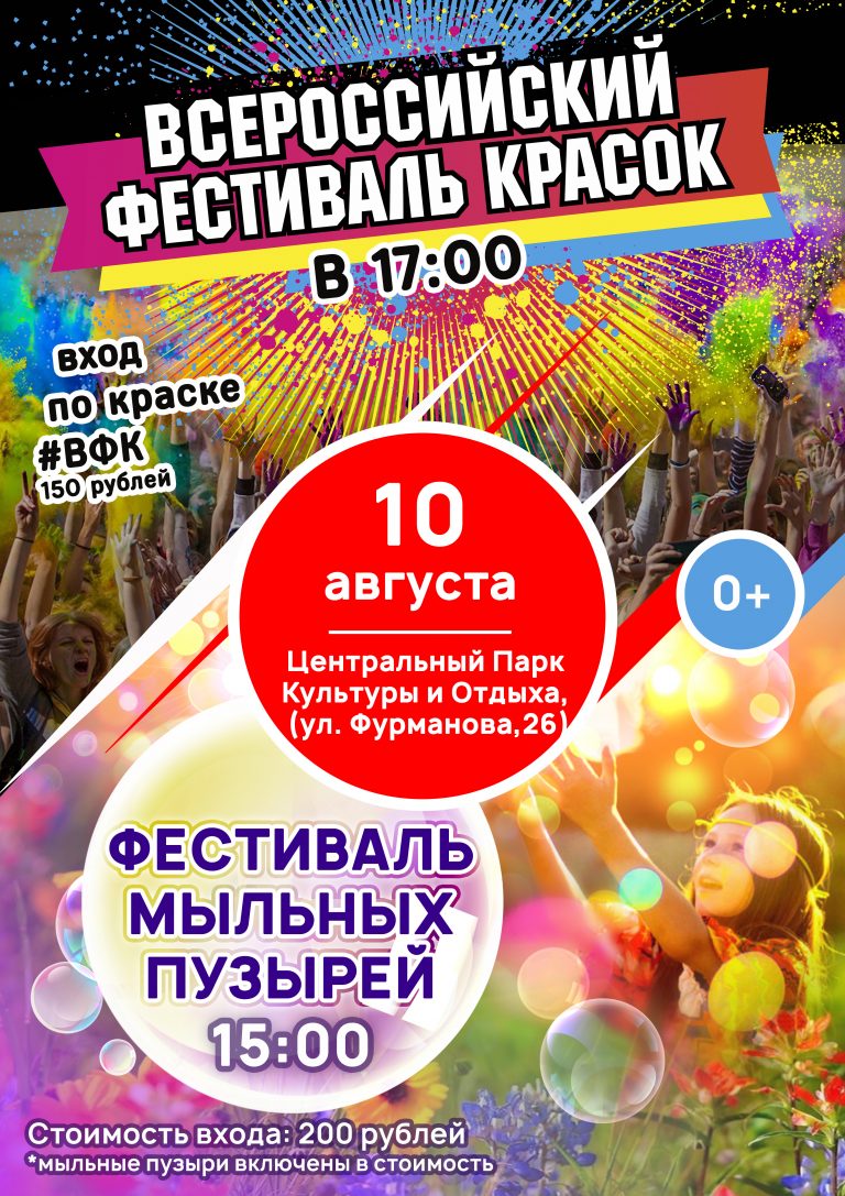 Фестивальный день для всей семьи в Новоуральске 10 августа