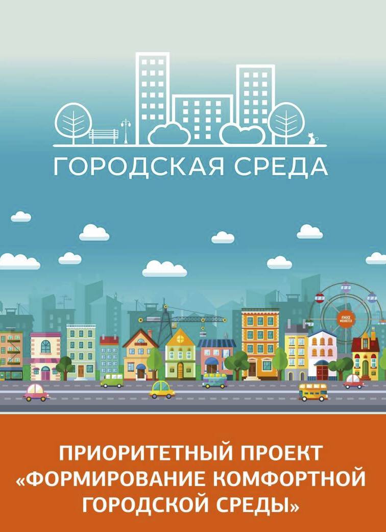 Свердловскую область на всероссийском конкурсе проектов благоустройства-2020 представят 11 муниципалитетов