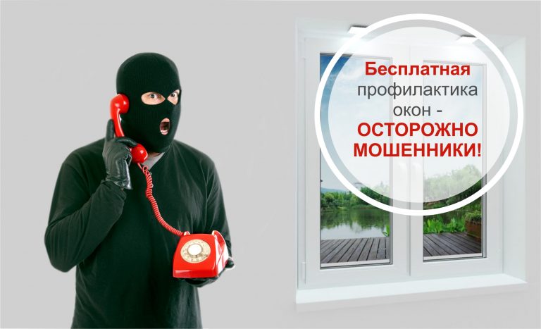 Их в дверь – они в окно