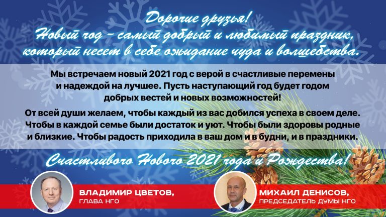 C Новым годом!