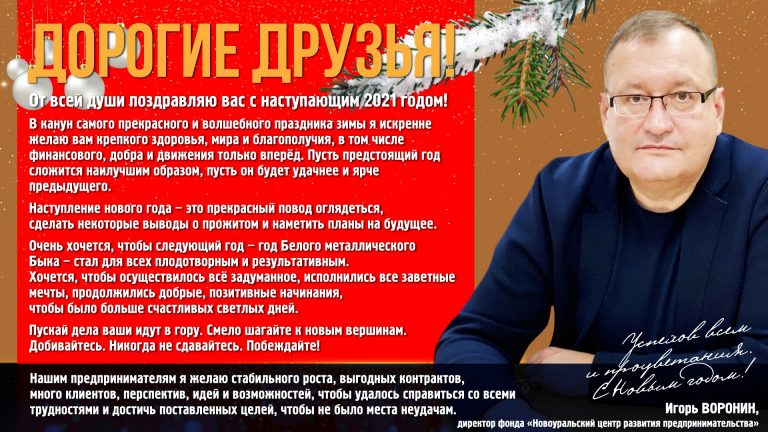 С Наступающим Новым годом