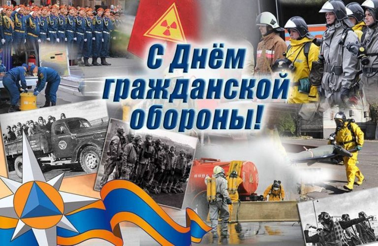 ✨ 4 октября в России отмечают день гражданской обороны МЧС!