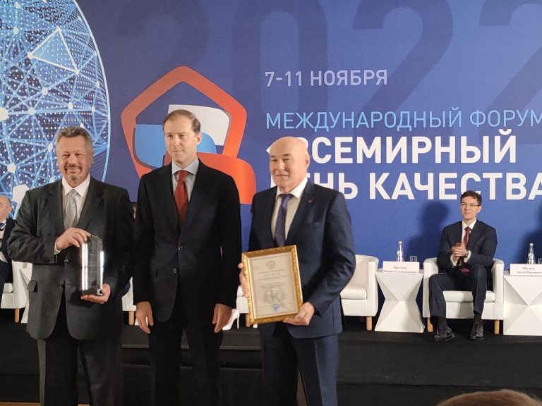 УЭХК вручили премию Правительства России в области качества