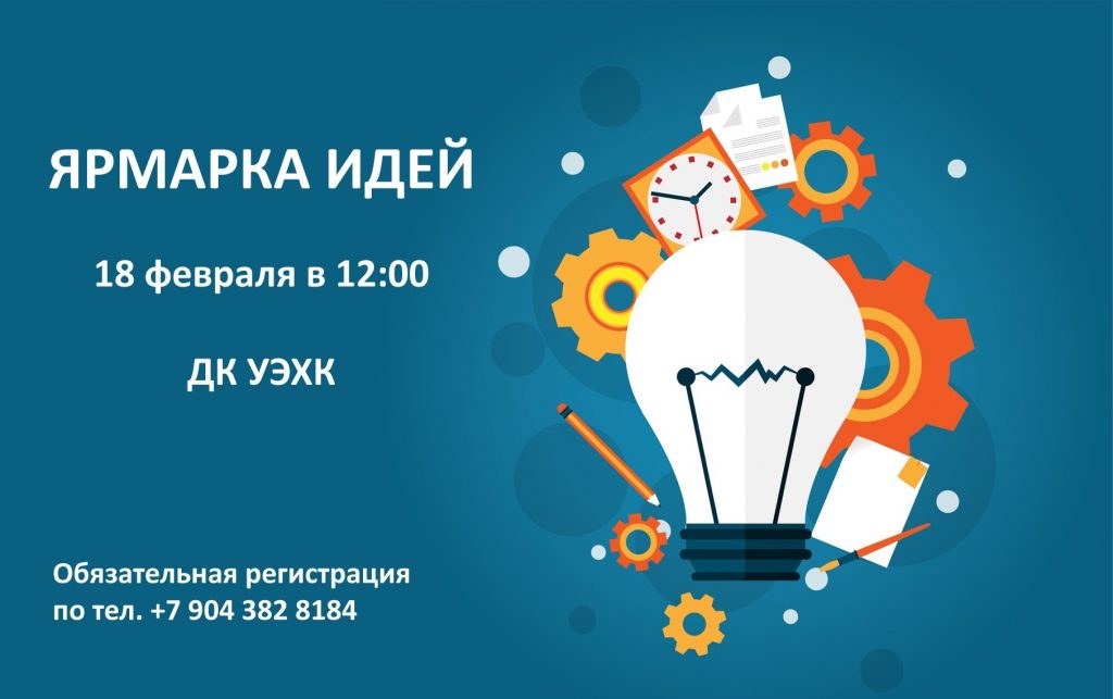 Идеи от дав. Идеи от дав