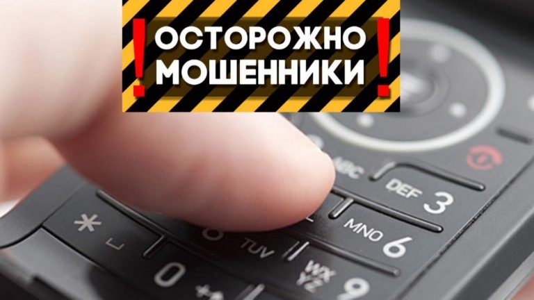 «Безопасный счёт» для мошенников