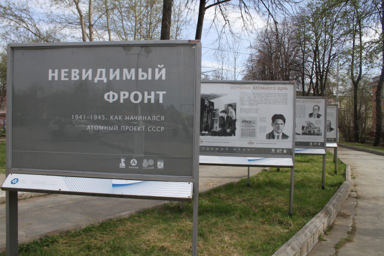 || Новое место силы ||