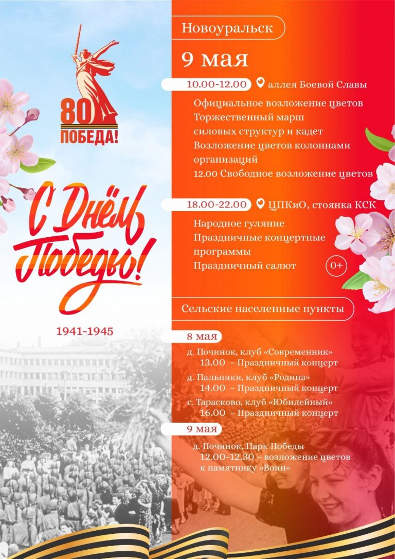 Помним. Гордимся. Чтим.