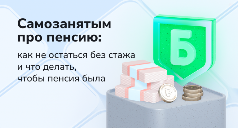 прокачаем свою пенсию (да-да, она ещё будет!)