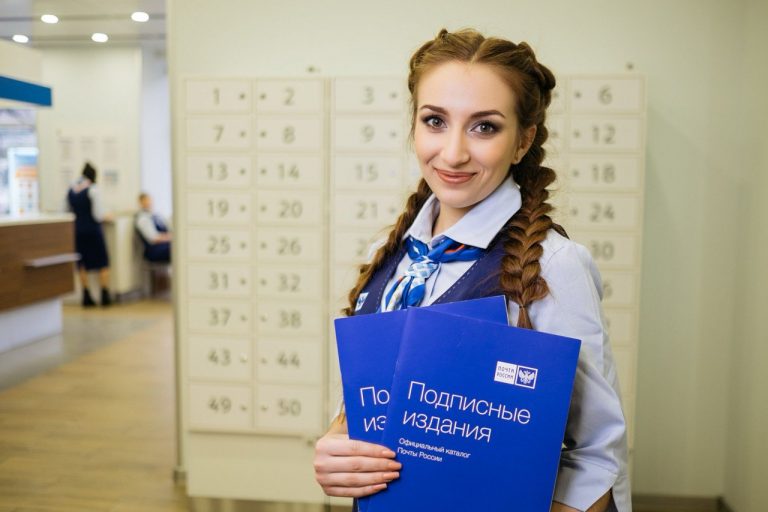 Летняя подписка со скидкой от Почты России