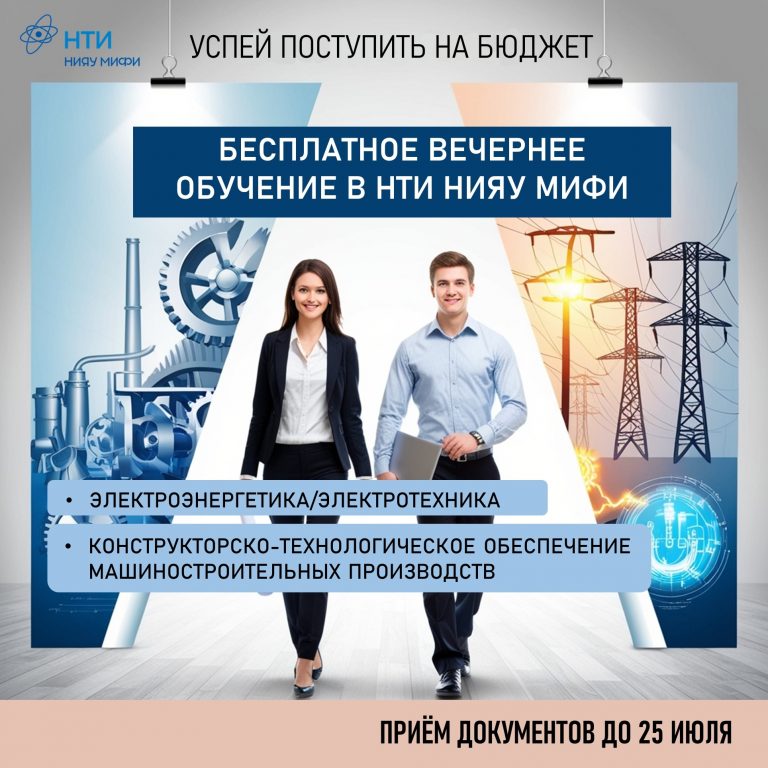 ⚡️ Успей туда, где учат настоящему делу!