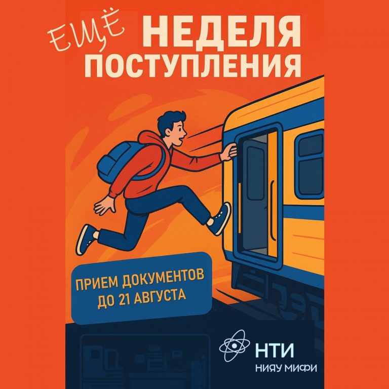 ⏳ Ещё есть время поступить в вуз!