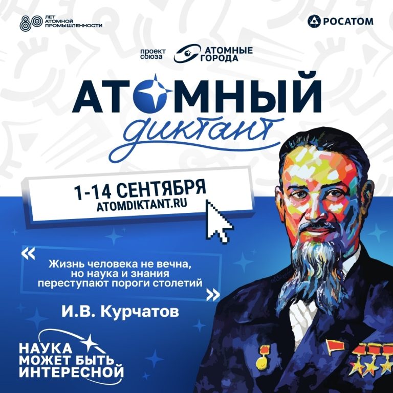 Напишем диктант?
