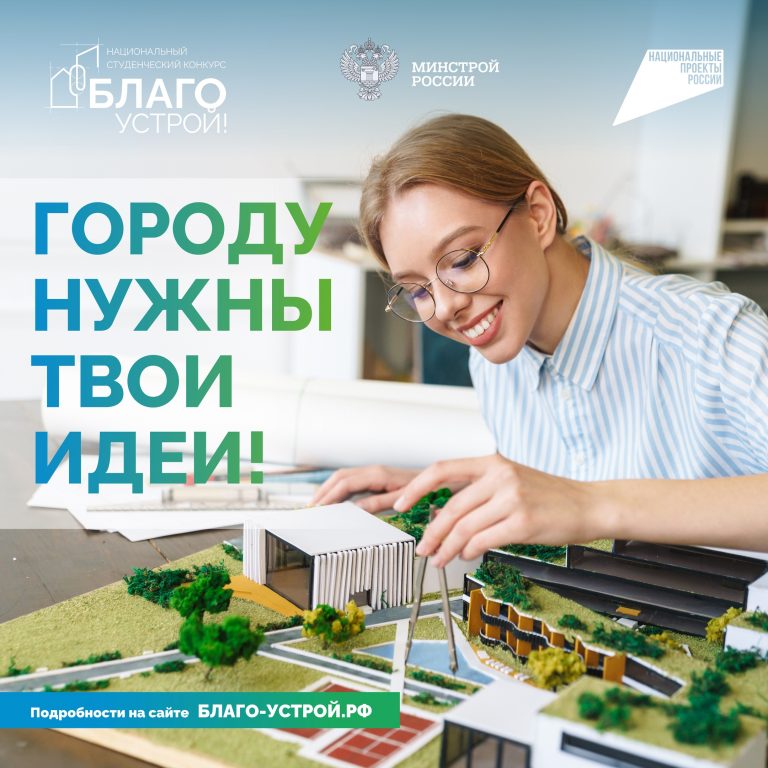 Благоустройство — в руках уральской молодежи!