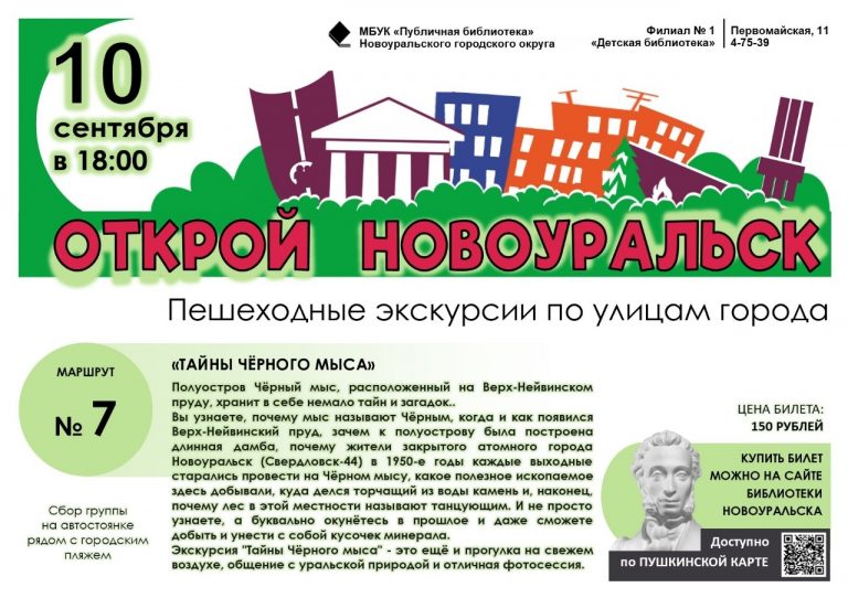 «Тайны Чёрного мыса»