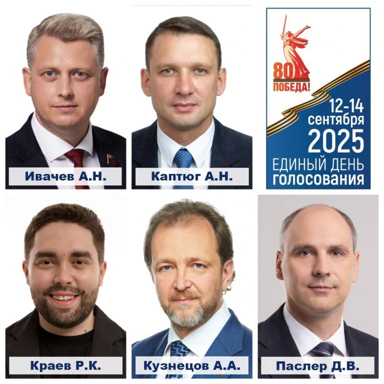Выборы Губернатора Свердловской области