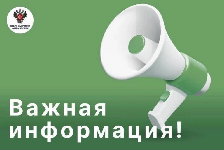Реорганизация потоков пациентов в поликлиниках