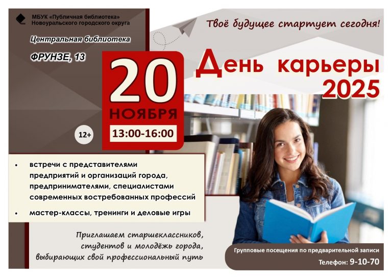 XII ГОРОДСКОЙ «ДЕНЬ КАРЬЕРЫ»