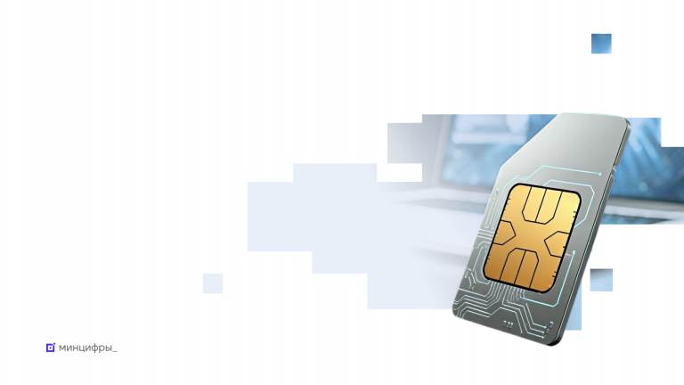 Период «охлаждения» сим-карт в России: для чего нужен и что делать при блокировке