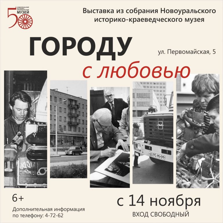 ❤«ГОРОДУ С ЛЮБОВЬЮ»