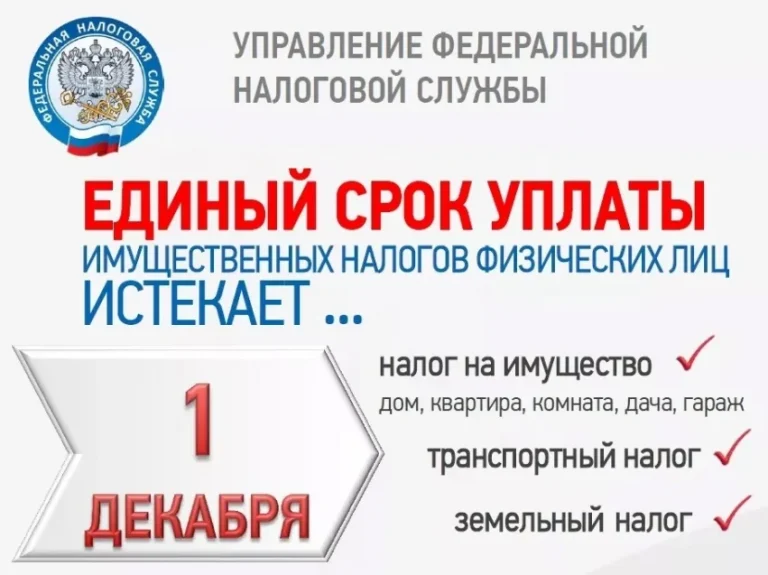 Cрок уплаты истекает