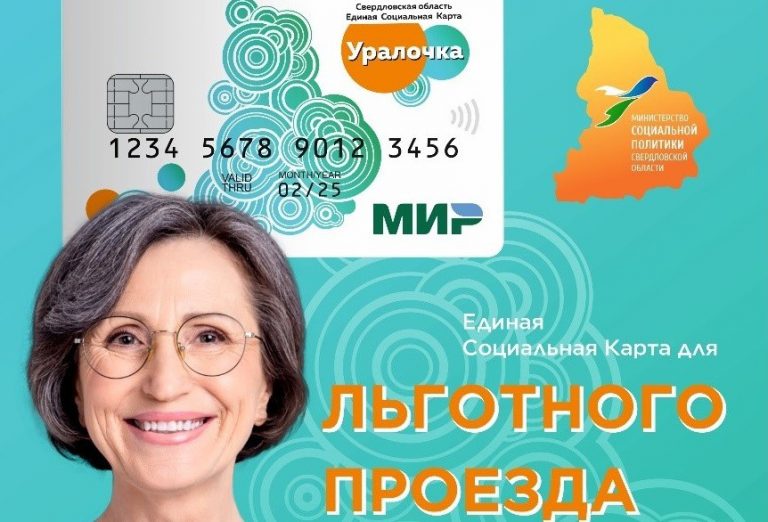 Управление соцполитики информирует