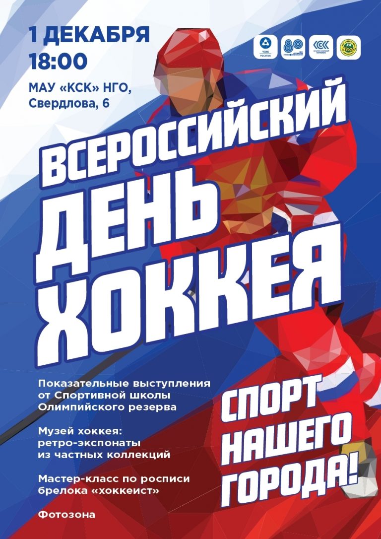 ✨«Спорт нашего города!»