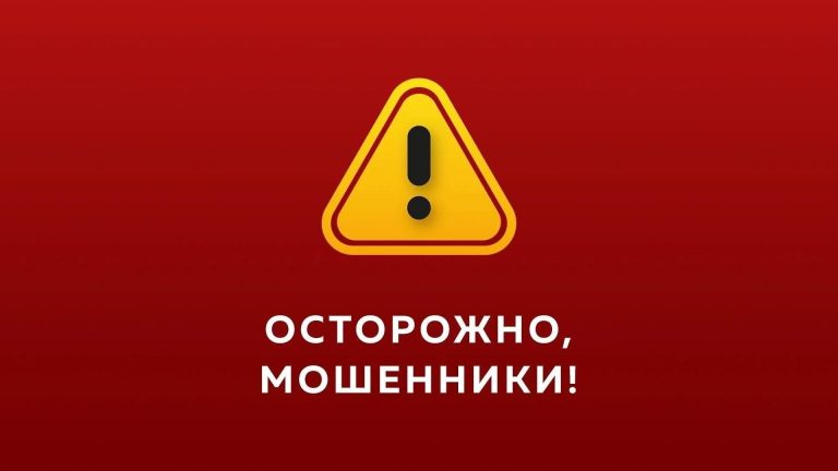⚠️Срочное предупреждение от полиции! ⚠️