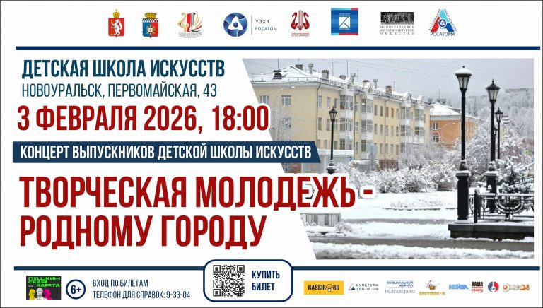 ТВОРЧЕСКАЯ МОЛОДЕЖЬ — РОДНОМУ ГОРОДУ