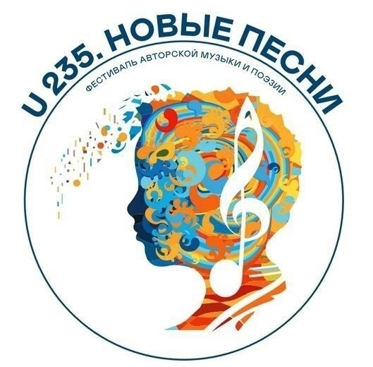 U-235. Новые песни