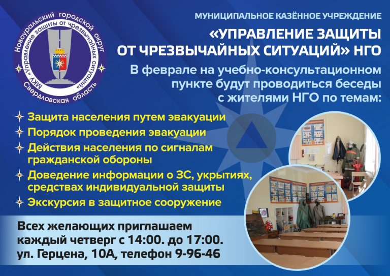 ❗ Важная информация для жителей Новоуральска!