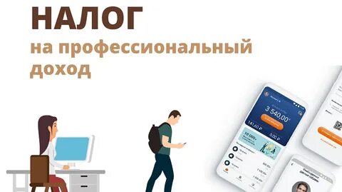 Более 480 тысяч граждан в Свердловской области выбрали режим самозанятых