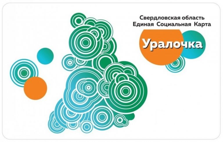 ✅Единая соцкарта