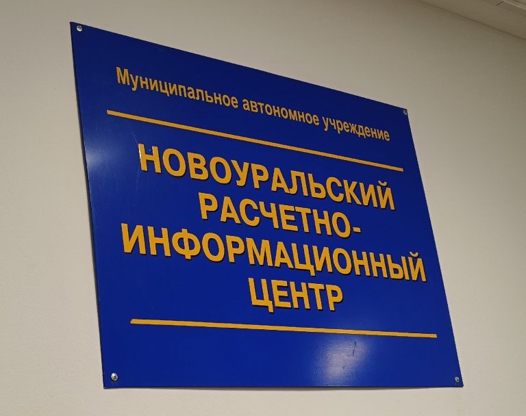 Кассы НРИЦ принимают платежи за январь