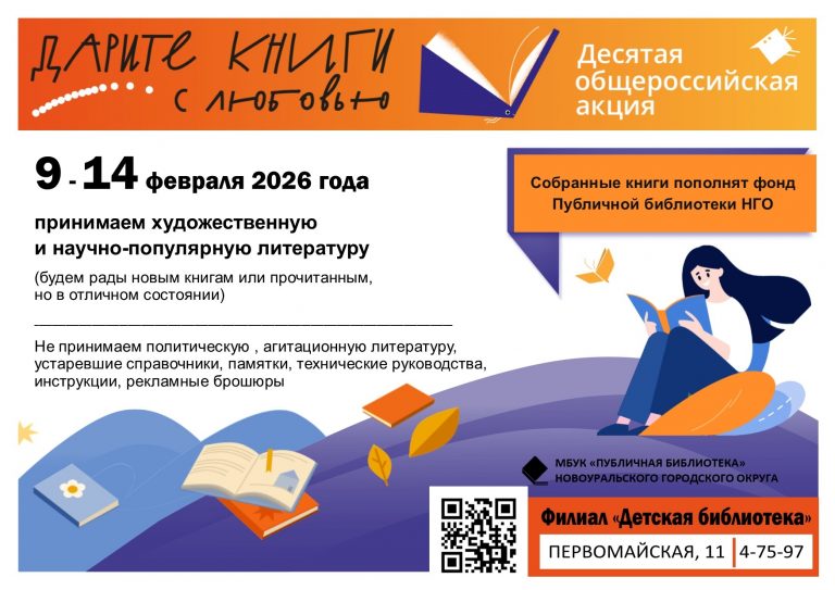 Дарите книги!