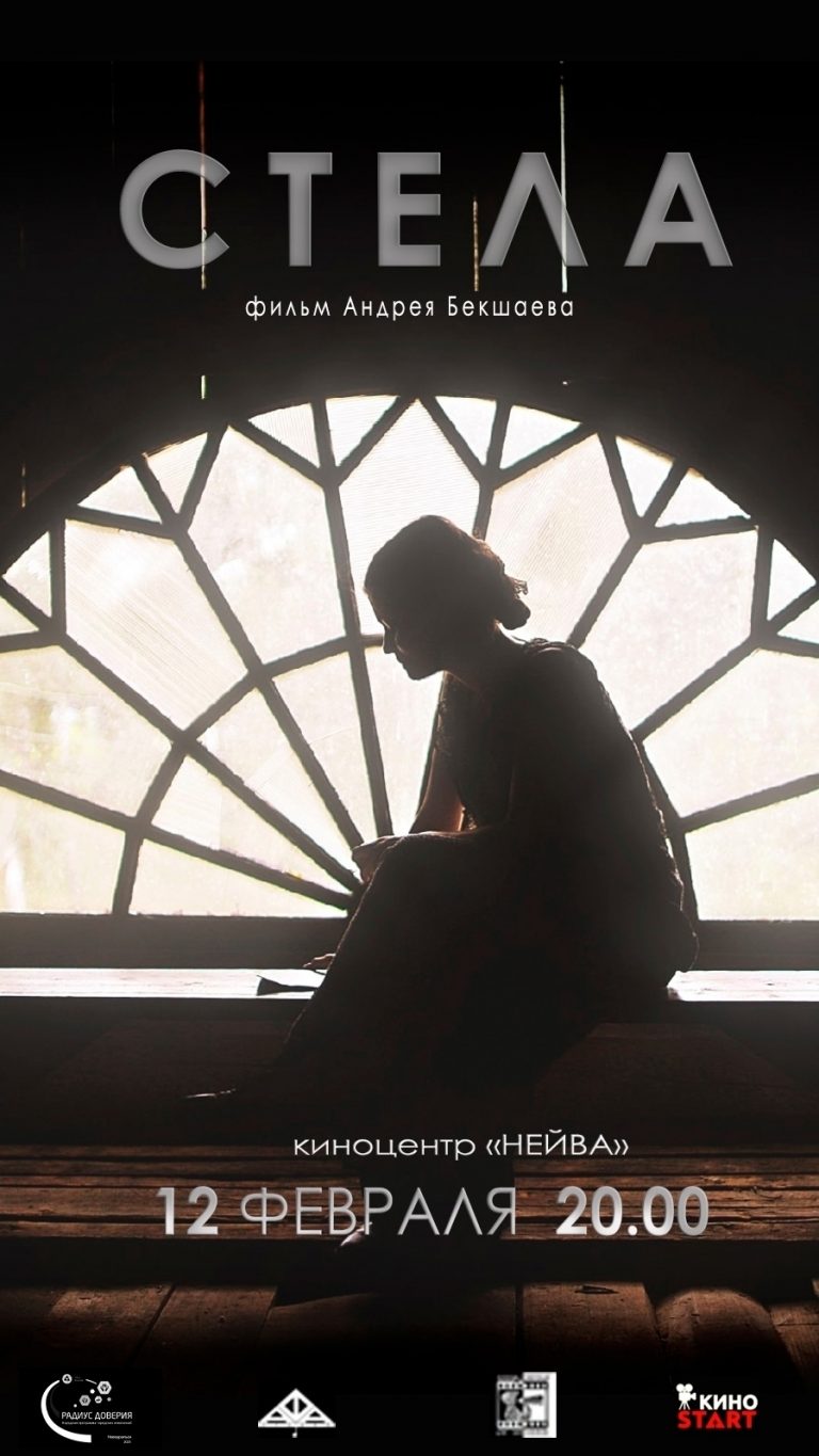 ПРЕМЬЕРА НОВОУРАЛЬСКОГО КИНО