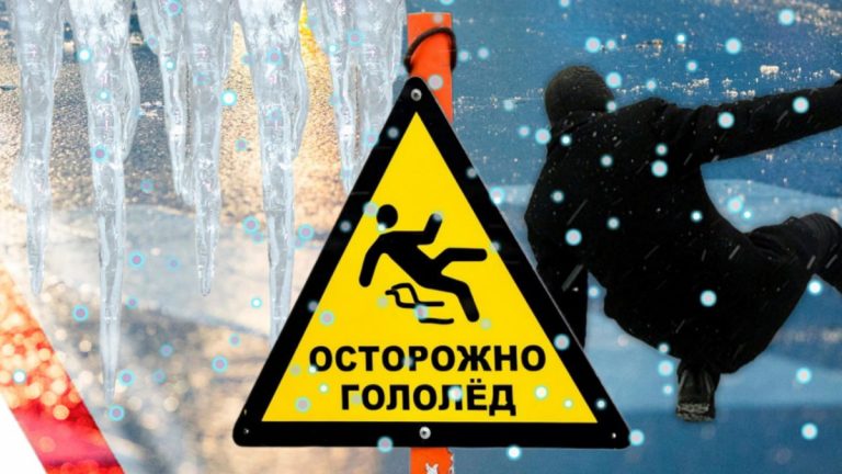 Берегите себя!