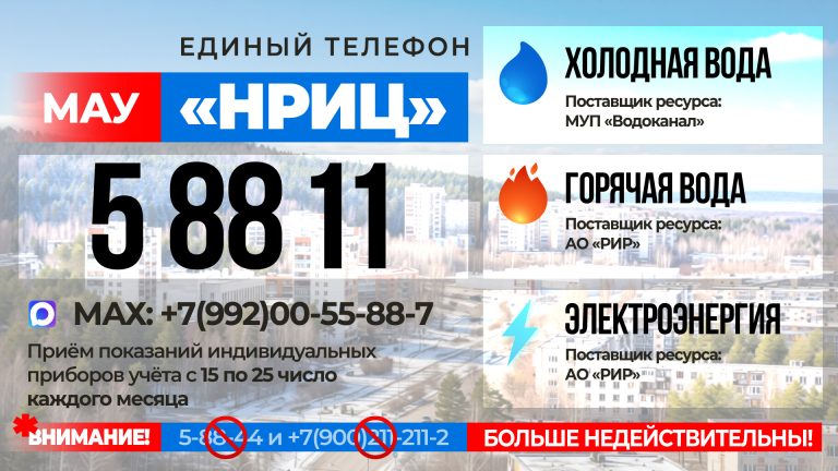 ВАЖНАЯ ИНФОРМАЦИЯ!