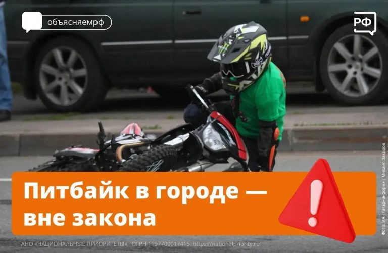 Новая опасная игрушка подростков — питбайки❗