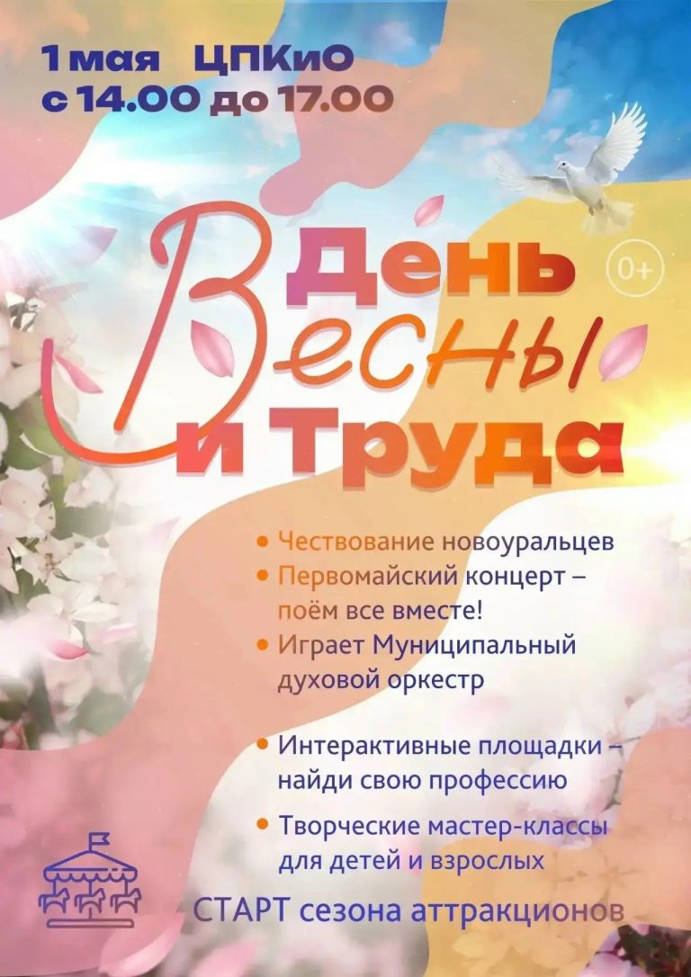 Приглашаем на праздник!