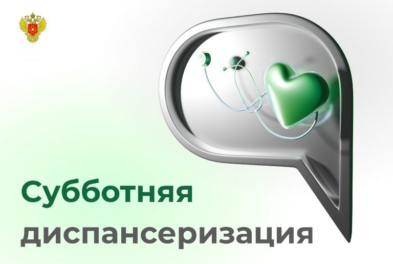 Забота о здоровье — вместе и с комфортом!