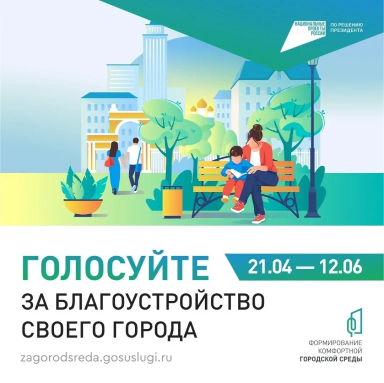 Какую общественную территорию благоустроить в 2027 году?