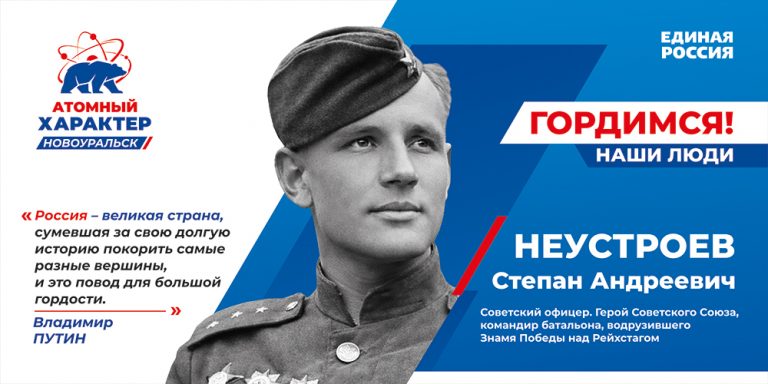 Вместе формируем историю