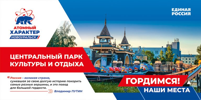 «Новоуральск. Гордимся»: зачем городу база воспоминаний и достижений
