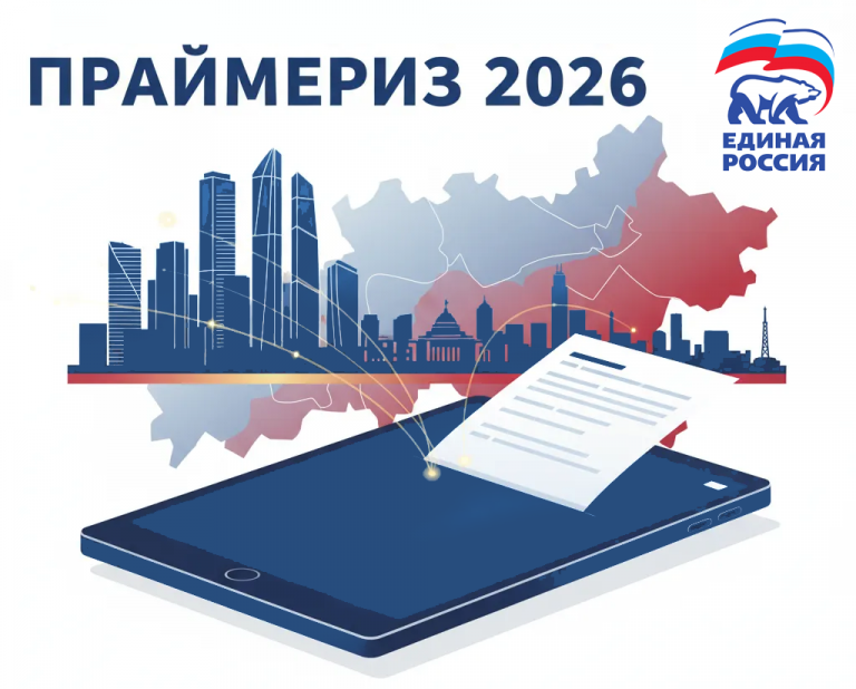 Прием заявок продлен, а конкуренция растет: главное о праймериз «Единой России»