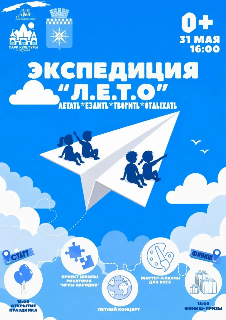 Последний день весны встречаем праздником!