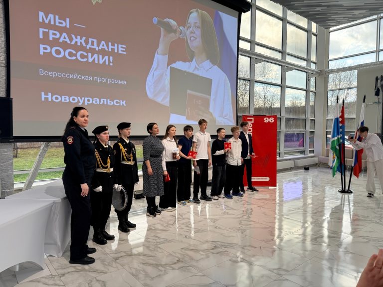 В Новоуральске прошла торжественная церемония вручения паспортов