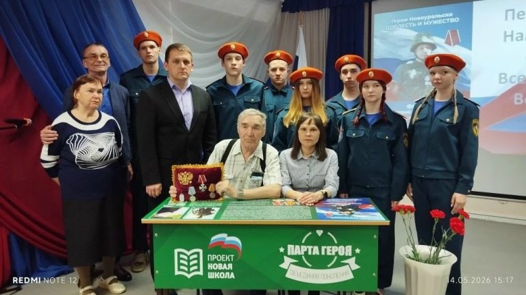 Школа-интернат №53 присоединилась к Всероссийскому проекту «Парта Героя»